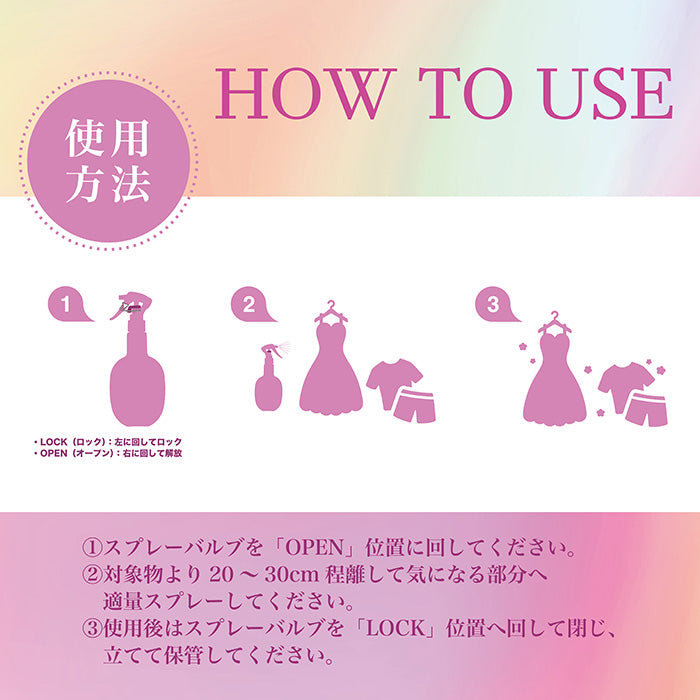 【250ml】arFUM(アフューム) ファブリックスプレー Sweet Love