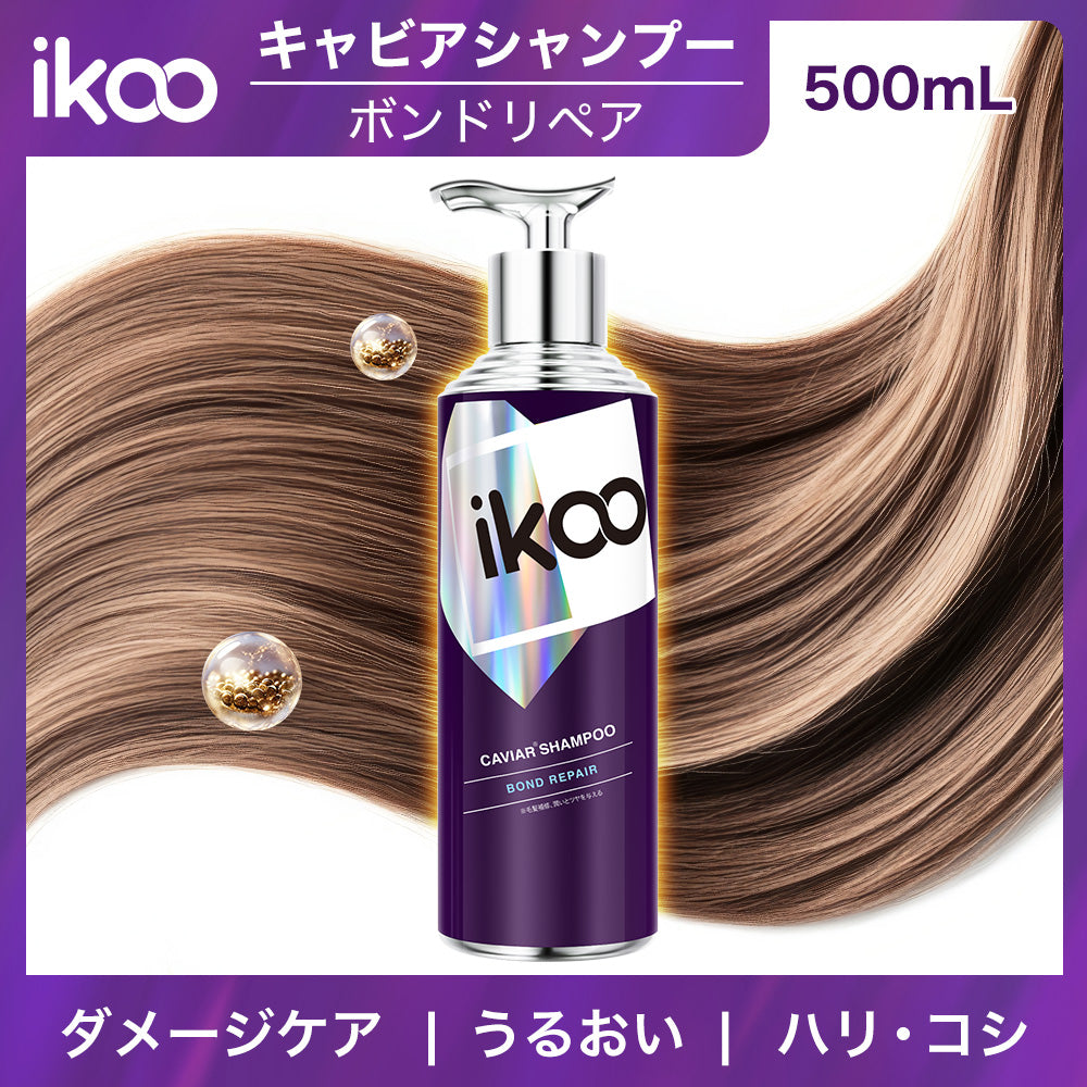 【500mL】ikoo キャビアシャンプー ボンドリペア キャビアエキス配合 17型コラーゲン配合 表参道 サロン級 頭皮ケア 潤い