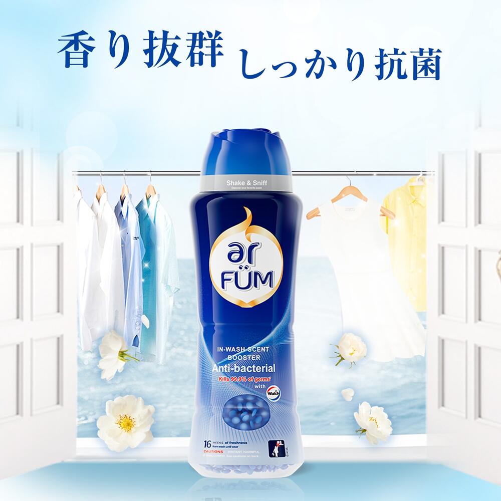 【抗菌+爽やかな香り】ウォルシュ 洗濯洗剤&洗濯槽クリーナーセット