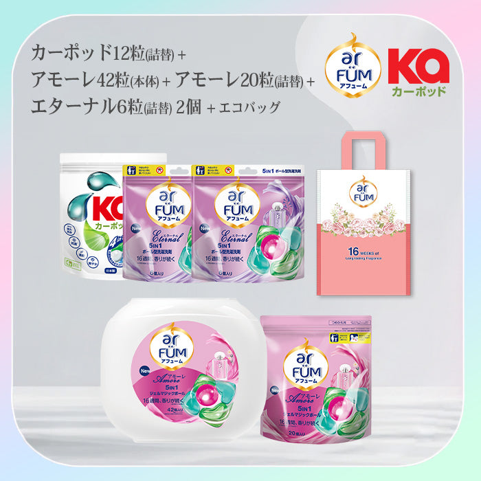 【86粒】洗濯洗剤 福袋セット