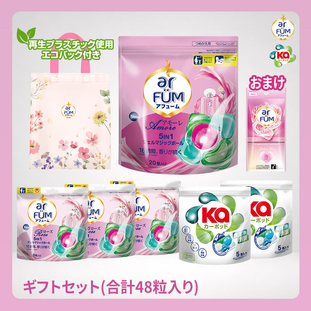 【50粒】洗濯洗剤 ジェルマジックボール (Gel Magic Ball) ギフト 詰め替え セット