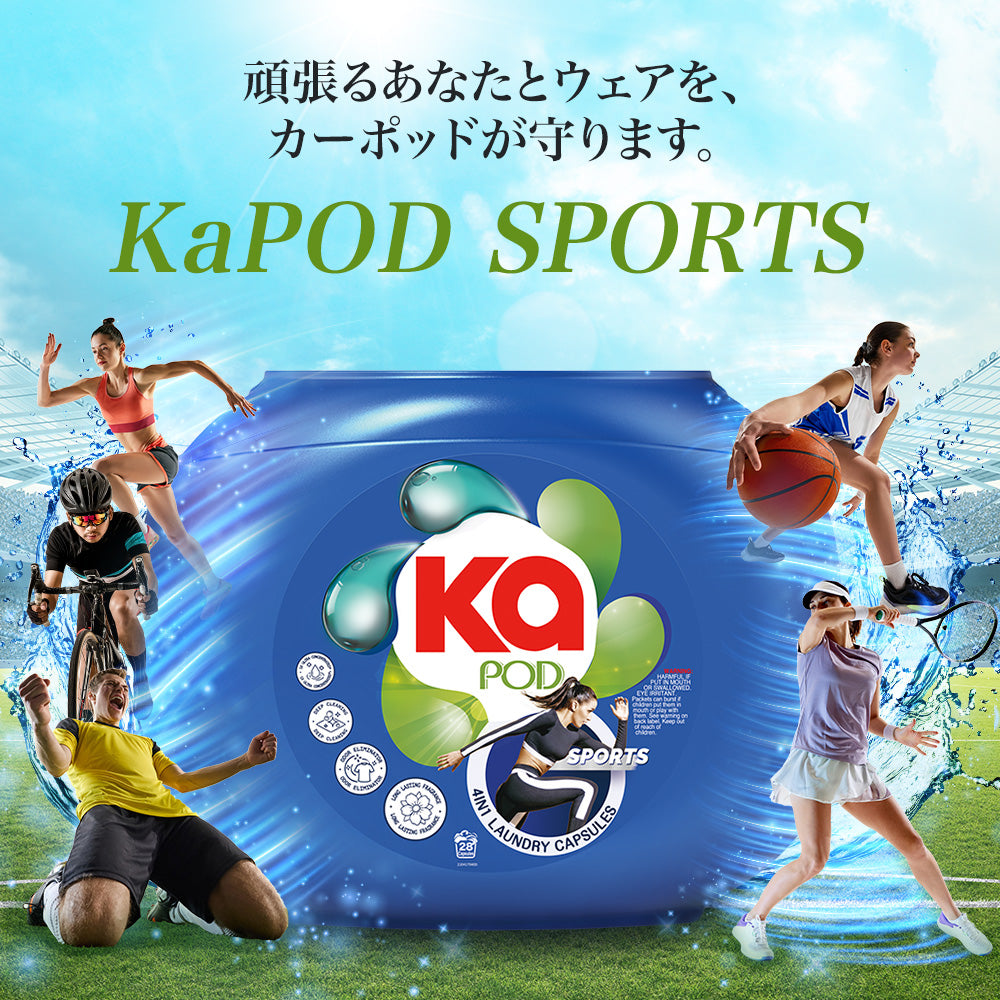 カーポッド デュアルコア スポーツ用　ジェルマジックボール洗剤　28個入り