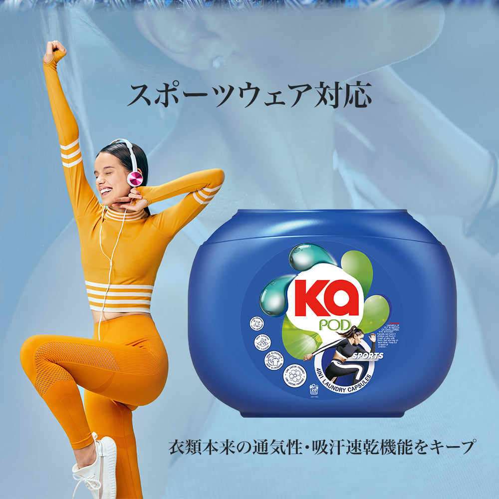 カーポッド デュアルコア スポーツ用　ジェルマジックボール洗剤　28個入り