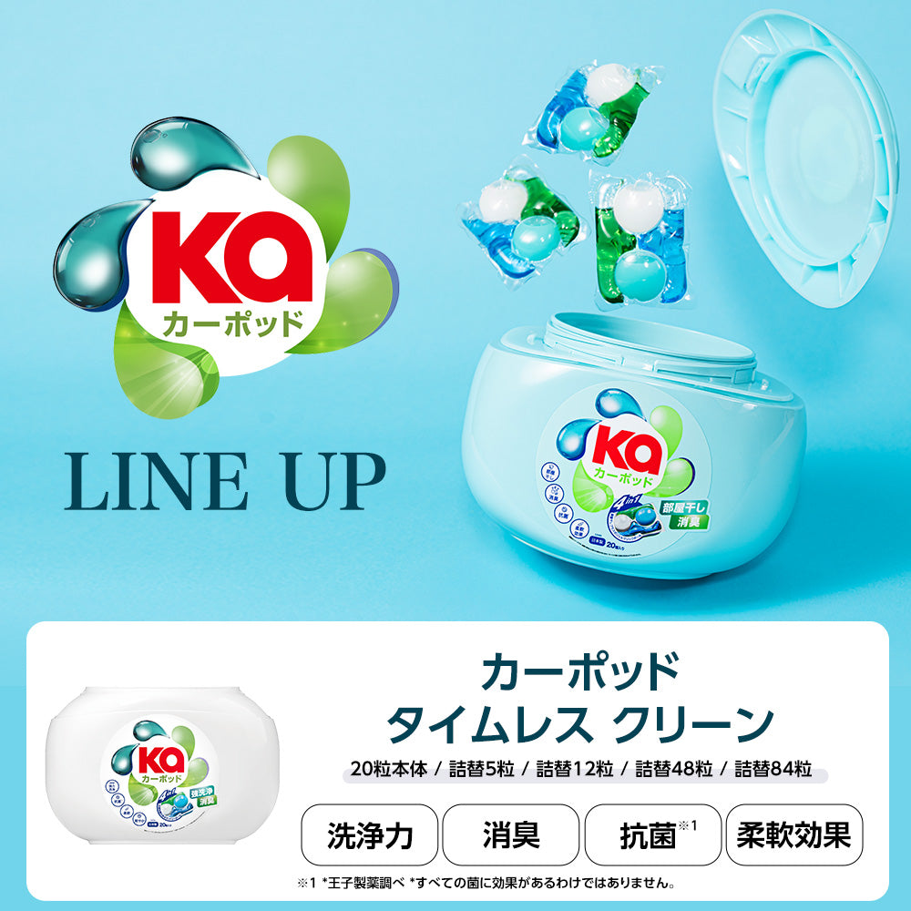 カーポッド デュアルコア スポーツ用　ジェルマジックボール洗剤　28個入り