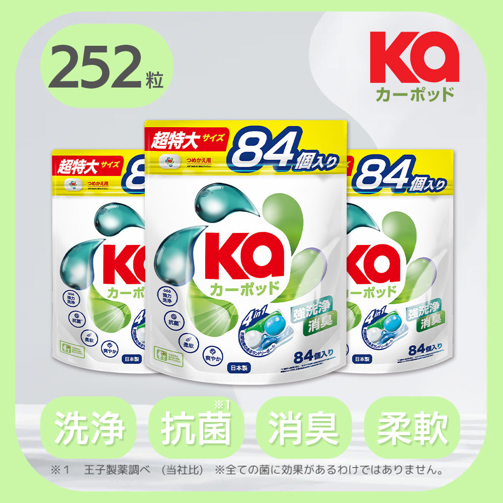 【84粒×3】カーポッド 詰め替え アフューム共同開発(タイムレス酵素配合)