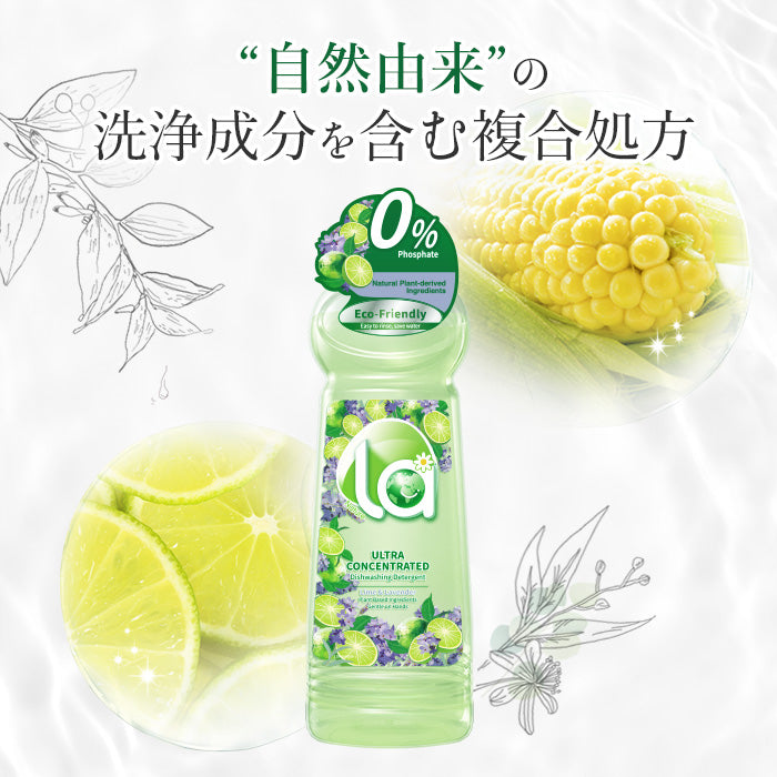 la (ラー) 食器用洗剤 ライム&ラベンダー(Limes&Lavender)の香り