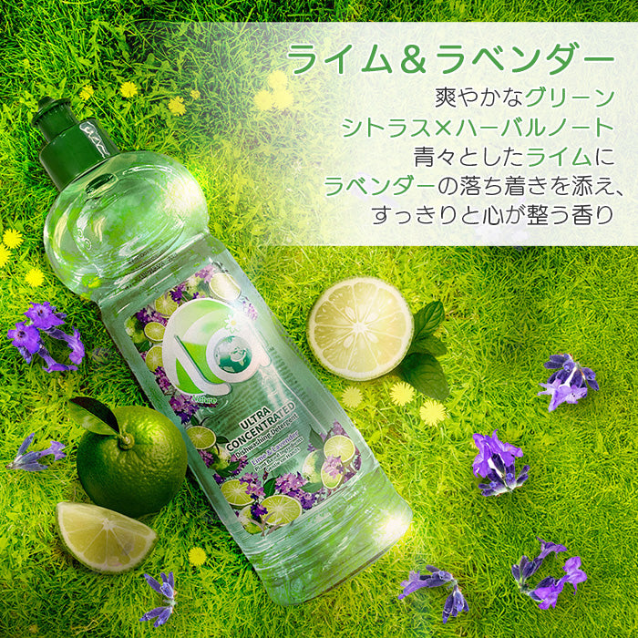 la (ラー) 食器用洗剤 ライム&ラベンダー(Limes&Lavender)の香り