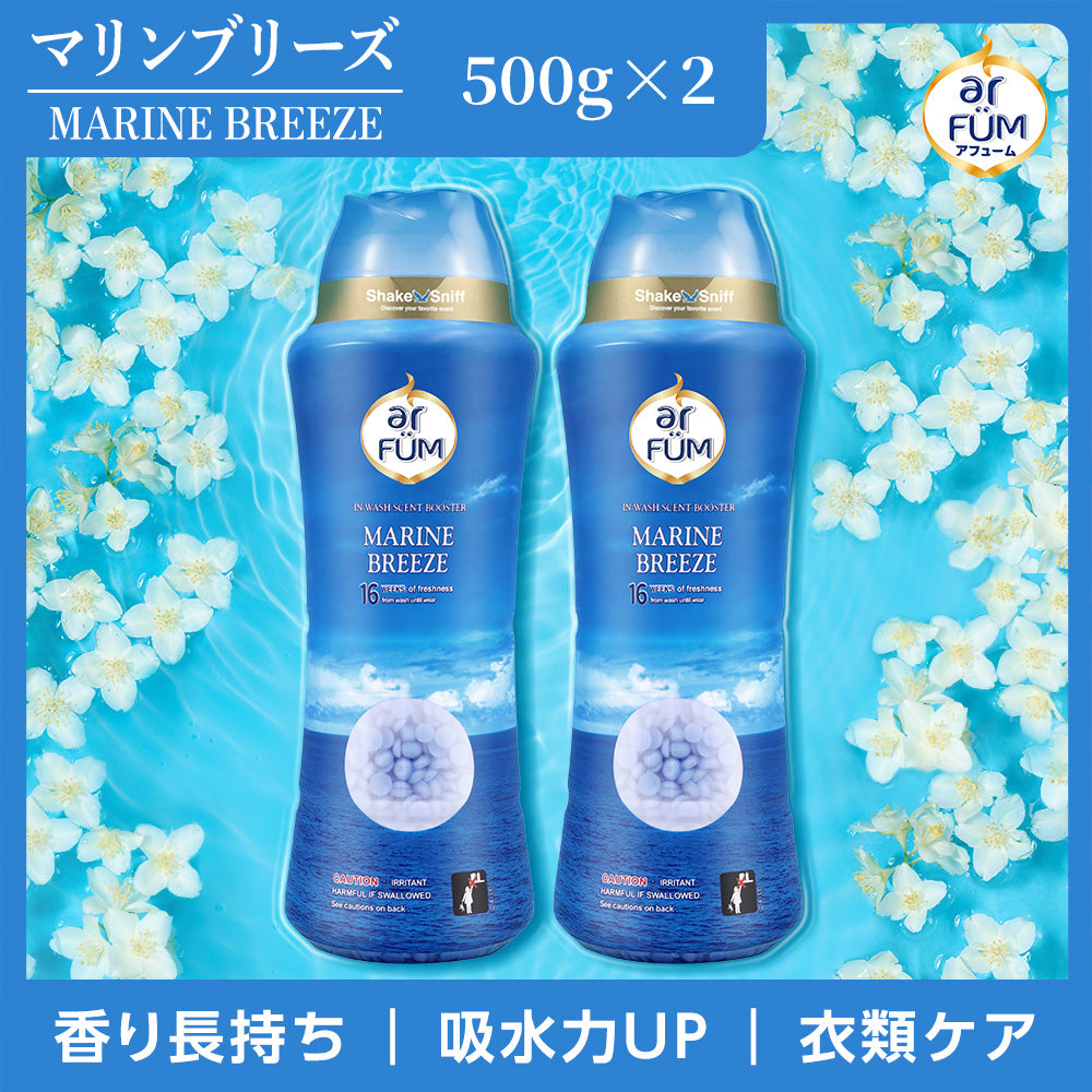 arFUMマリンブリーズ マリンノートとフレッシュムスクの香り 1kg × 2個 1kg】香りビーズ マリンブリーズ マリンノートとフレッシュムスクの