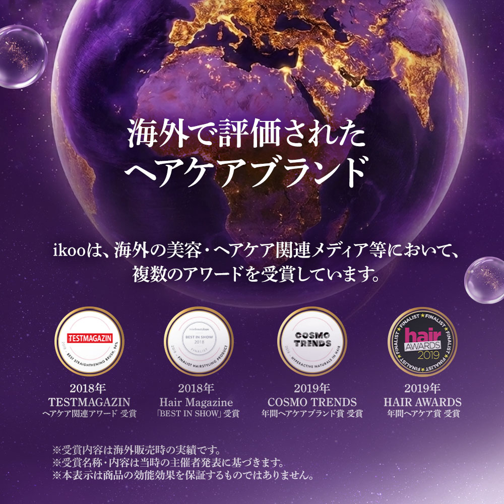 【12mL×8個】 ikoo キャビア ヘアマスク リバイタライジング トリートメント 集中補修 ダメージケア