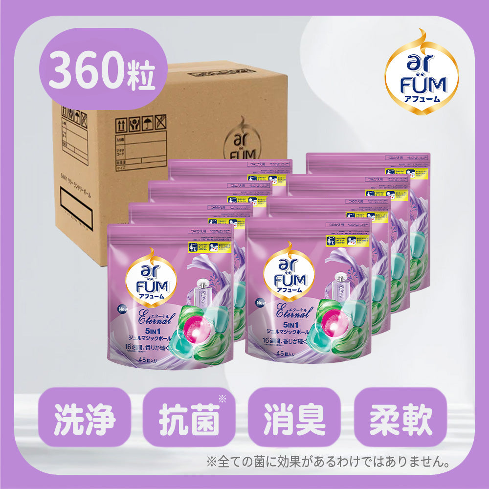 【45粒入×8袋】arFUM Eternal ラベンダーとアロマの香り 詰め替え用