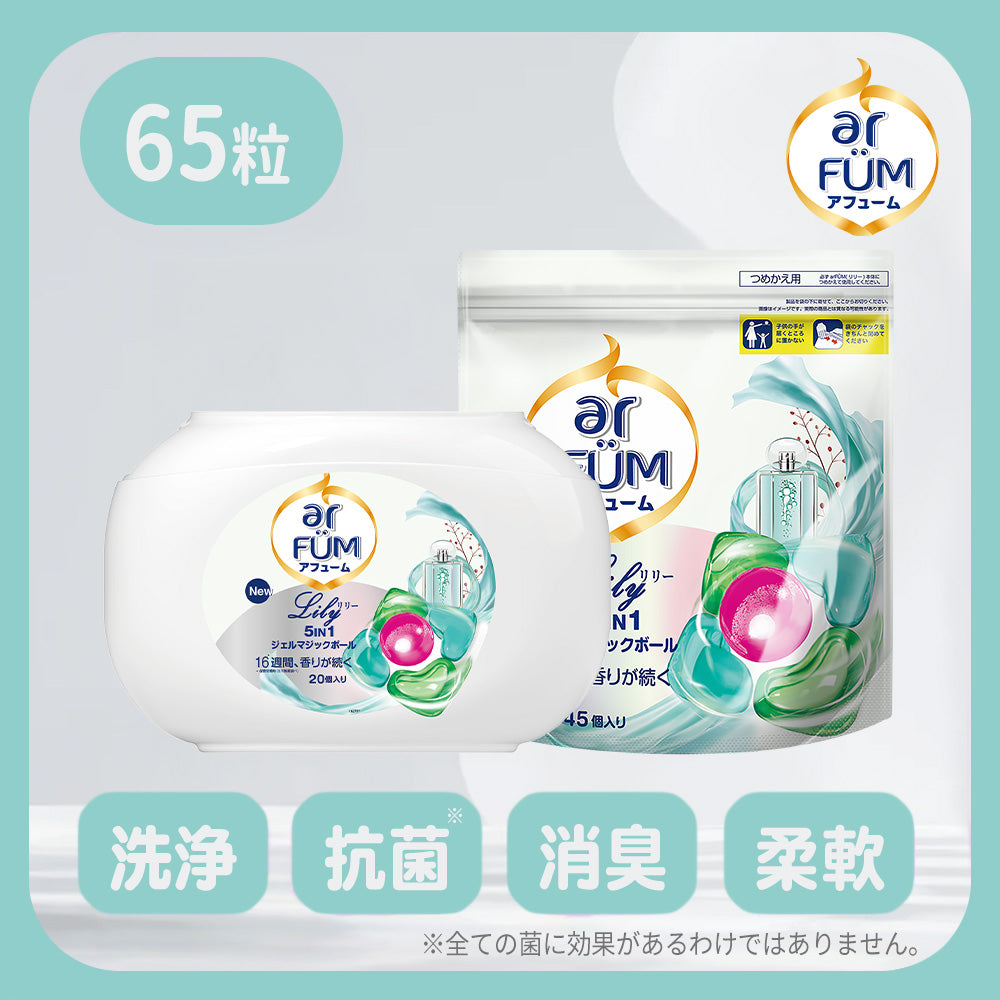 【65粒】arFUM Lily ユリとアンバーの香り 本体+詰め替えセット