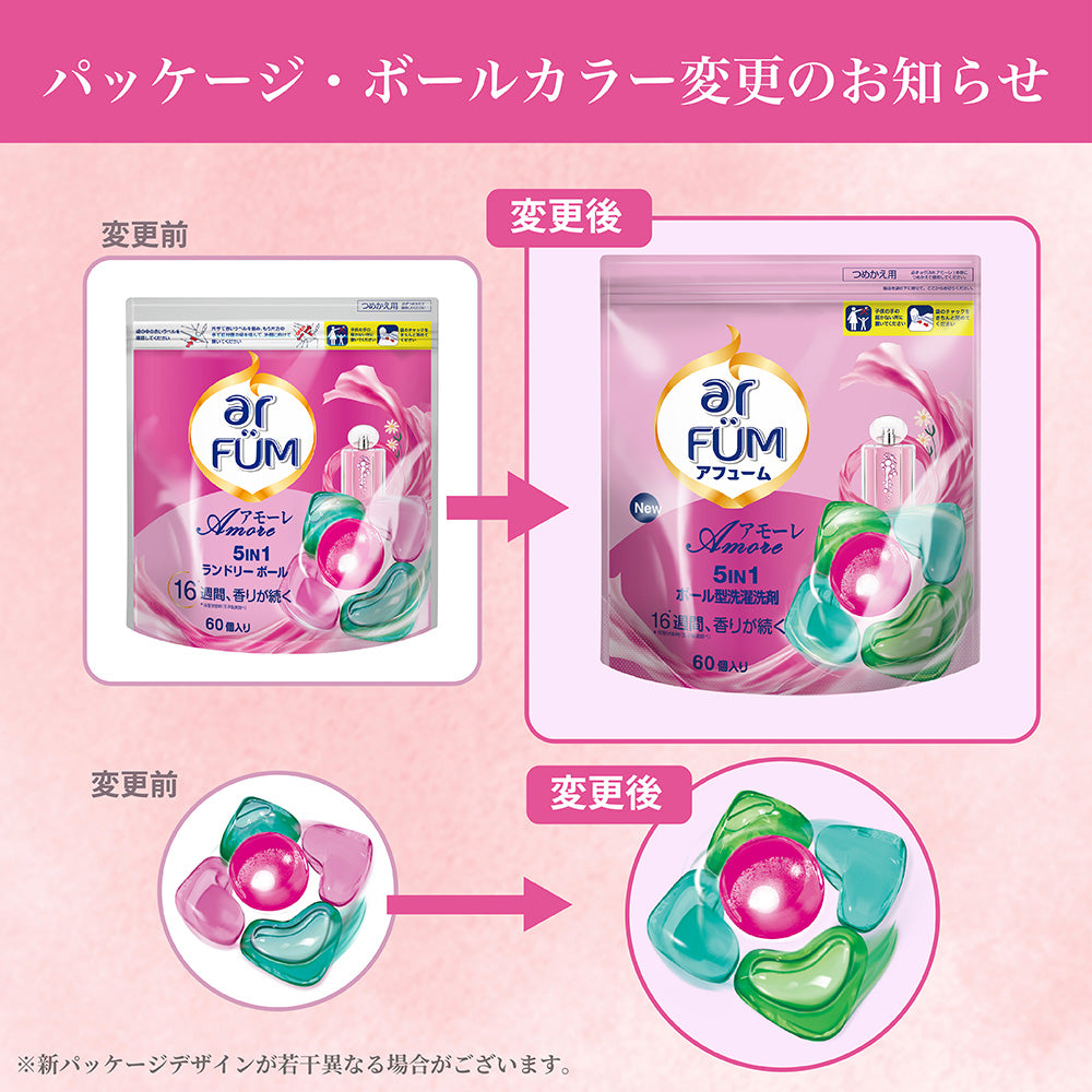 arFUM アフューム amore ボール型洗剤 ジェル ボール 洗濯 Amazon.co.jp: 【韓国1.2億個販売突破】洗濯洗剤 アフューム