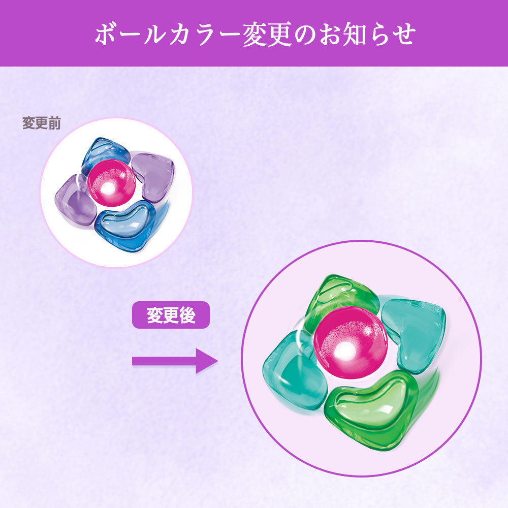 新パッケージ【45粒】arFUM Eternal ラベンダーとアロマの香り5in1 ジェル マジック ボール 詰め替え