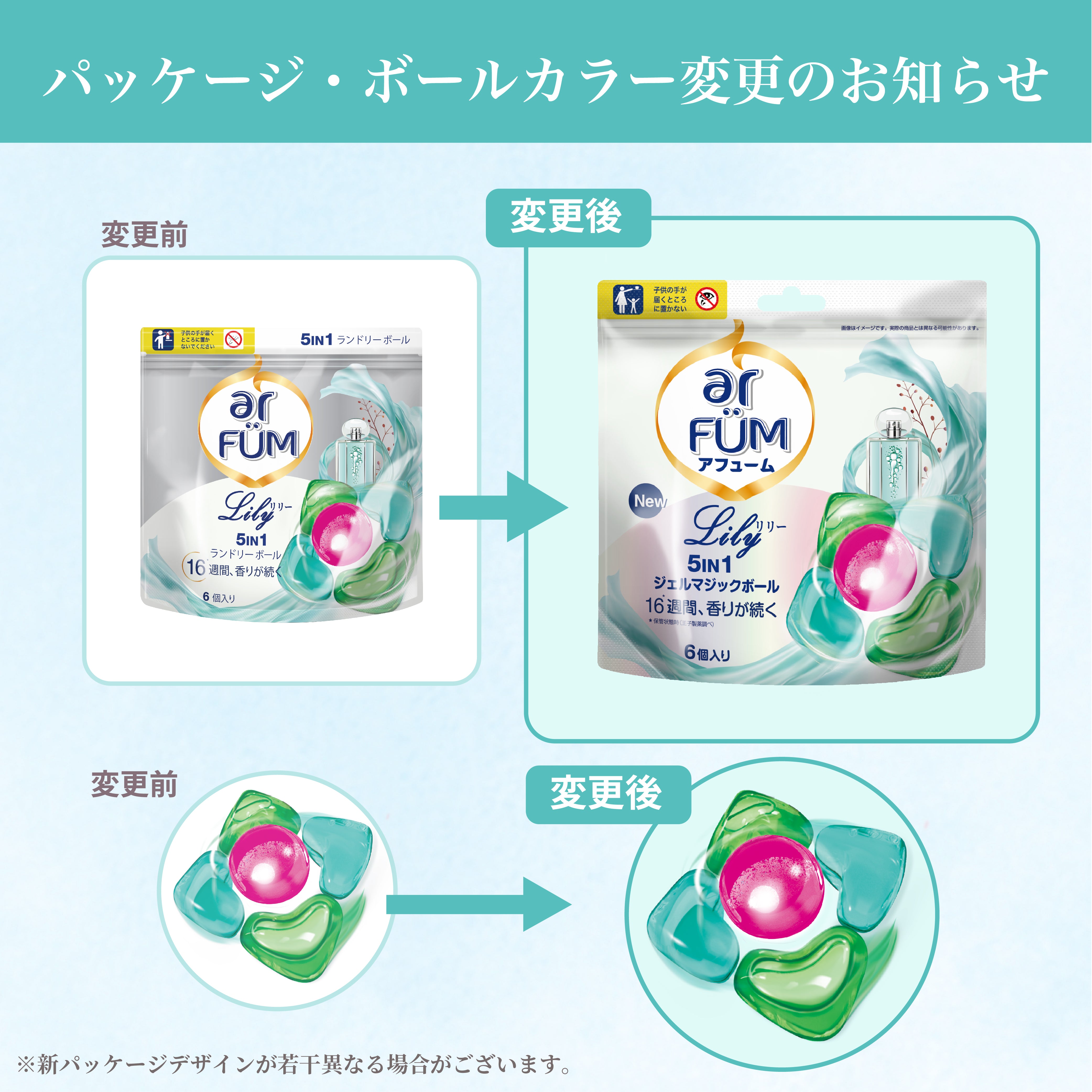 【6粒】アフューム(arFUM) リリー (Lily) ユリとアンバーの香り 詰め替え