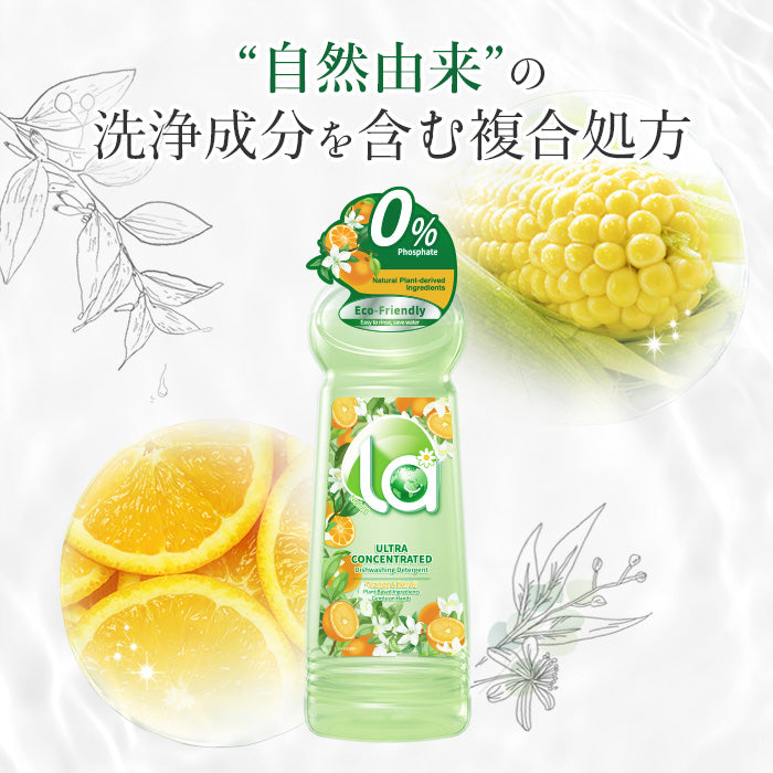 【正規✨新品】リタライフ ver１　洗浄剤2個付き la (ラー) 食器用洗剤 オレンジ&ネロリ(Orange&Neroli)の香り 天然由来
