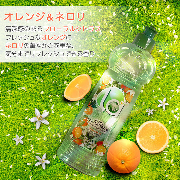 la (ラー) 食器用洗剤 オレンジ&ネロリ(Orange&Neroli)の香り