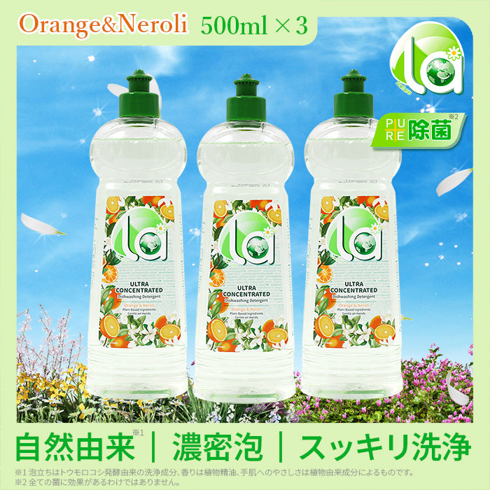 la (ラー) 食器用洗剤 オレンジ&ネロリ(Orange&Neroli)の香り×3