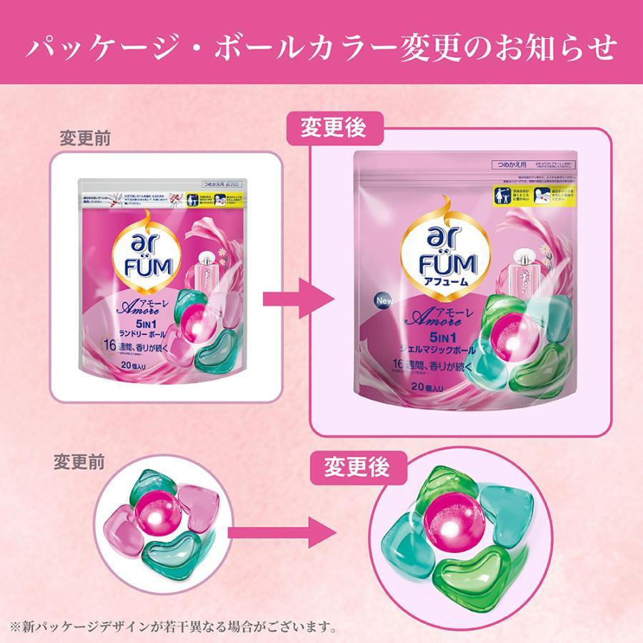 3袋おまとめ　アフューム アモーレ ベルガモット&ジャスミンの香り 100個入り 3袋おまとめ アフューム アモーレ ベルガモット&ジャスミンの香り 100