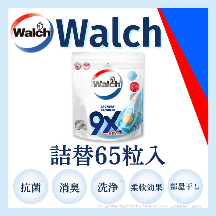 【65粒】ウォルシュ (Walch) ジェルマジックボール (Gel Magic Ball) アクアティックとマリンムスクの香り 詰め替え