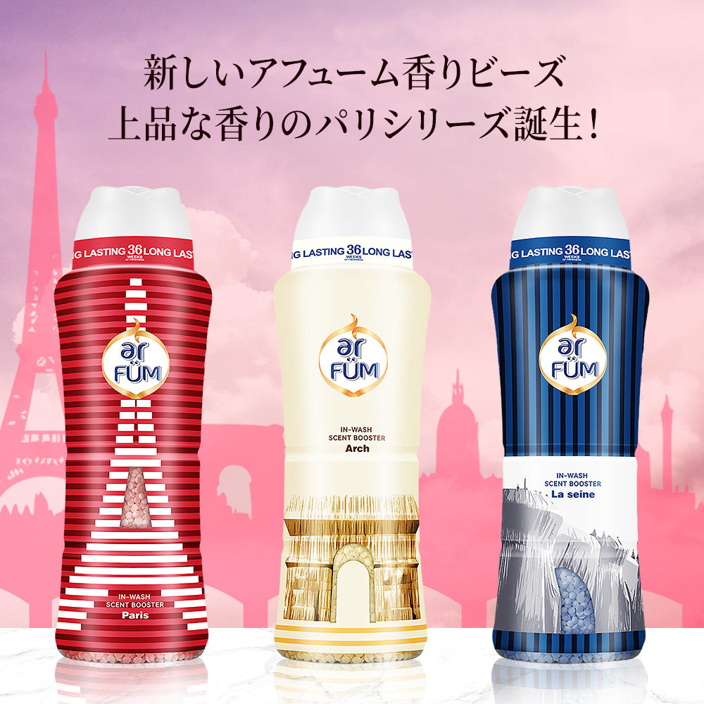 【500g】Arfum 香りビーズ PARIS Series La seine(パリシリーズ セーヌ川)