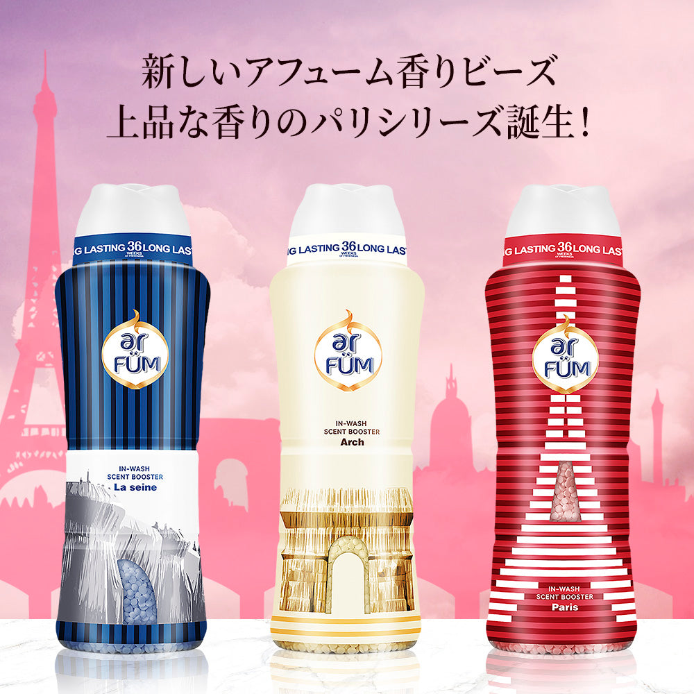 【150g】Arfum 香りビーズ PARIS Series Arch(パリシリーズ アーチ)