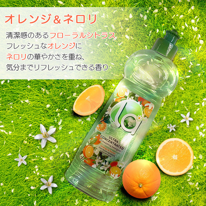 la (ラー) 食器用洗剤 2種セット ライム&ラベンダー(Limes&Lavender)の香り& オレンジ&ネロリ(Orange&Neroli)の香り