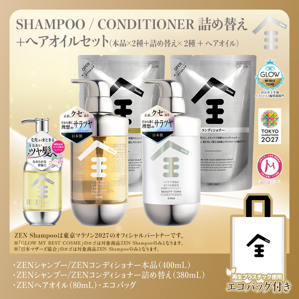 【セット】Seika全 シャンプー & コンディショナー 400mL 本体 & 380mL詰め替えセット+ヘアオイル+全エコバッグ
