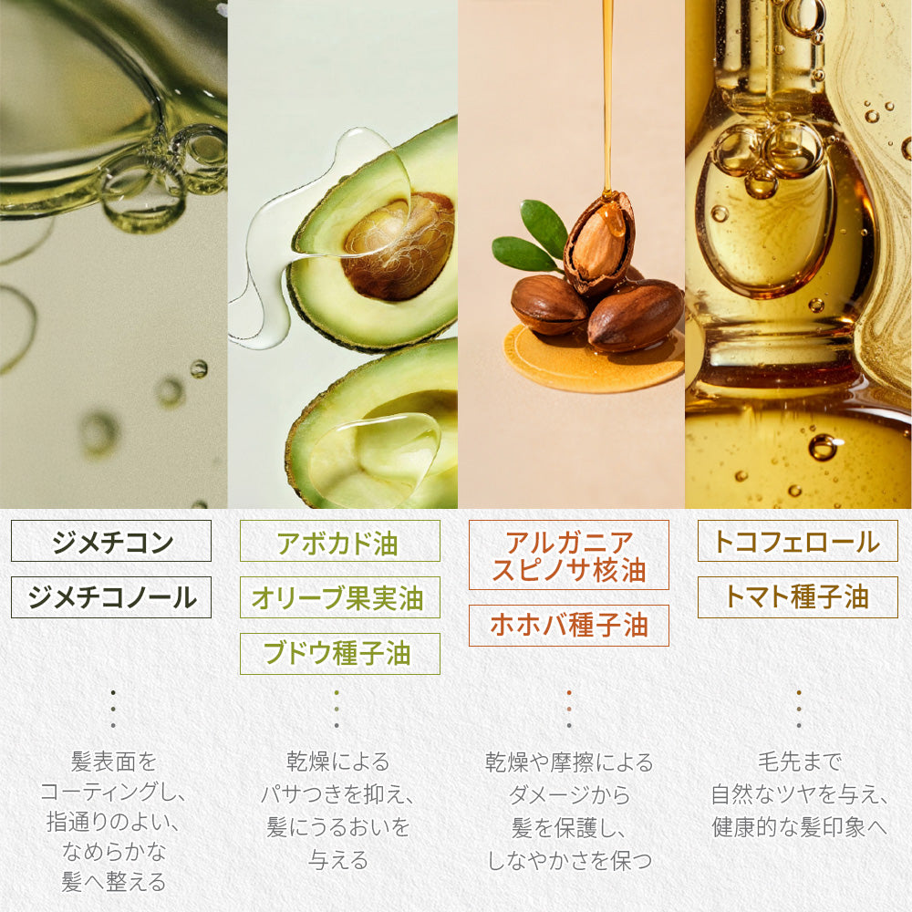 【ヘアケア】Seika全 インスピレーション ヘアオイル 80mL