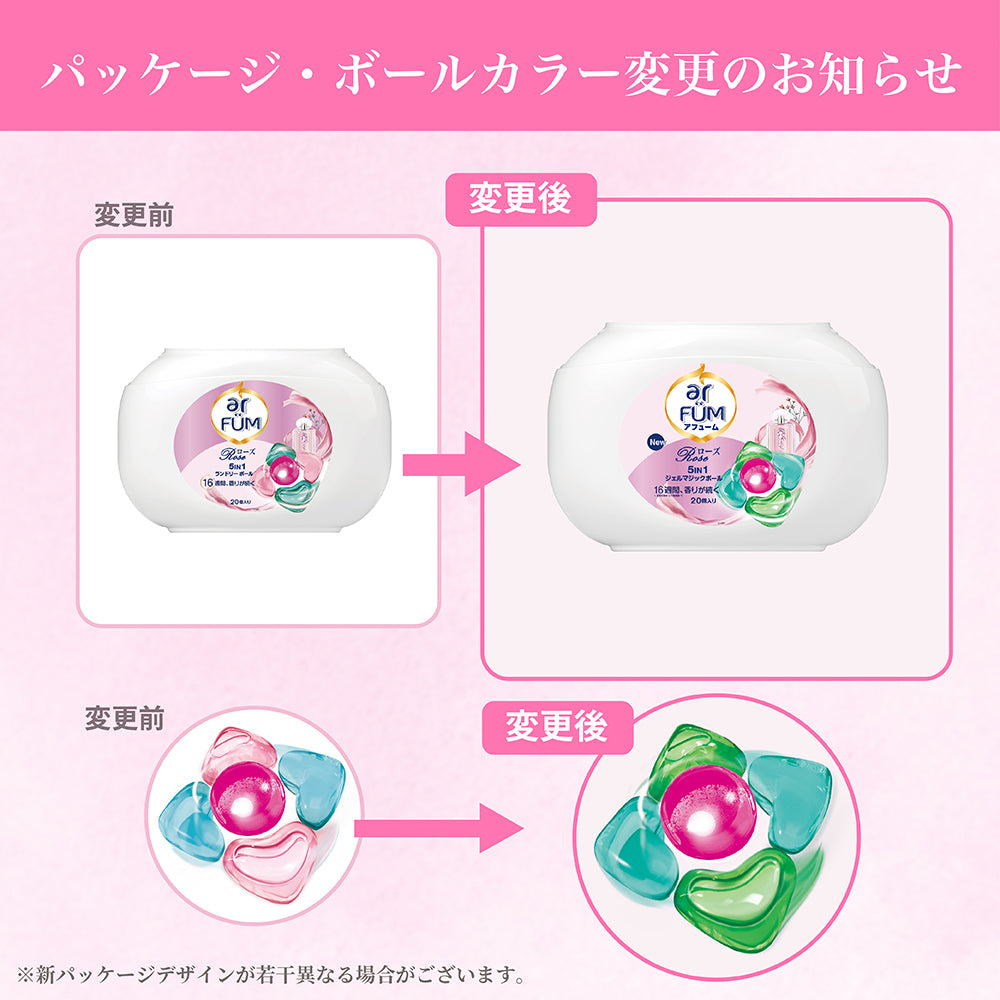 新パッケージ【20粒】arFUM Rose ローズとピーチの香り 5in1 ジェル マジック ボール 本体