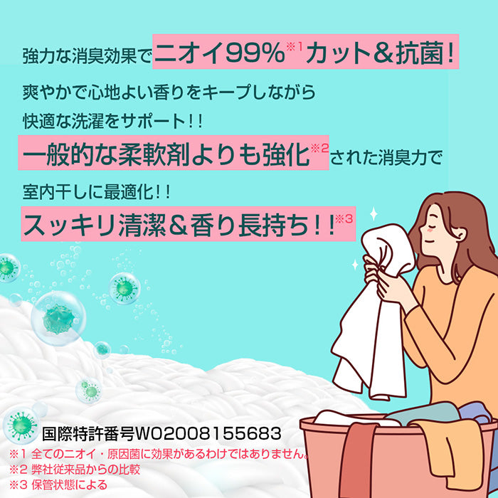【1,000ml+1700ml】アフューム プレミアム柔軟剤 ジンジャーフラワーの香り本体&詰め替え (日本製)