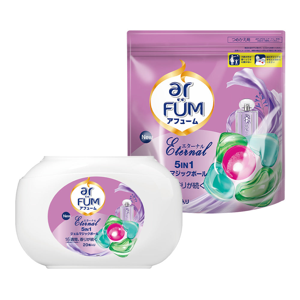 65粒】エターナル ラベンダーとアロマの香り アフューム arfum