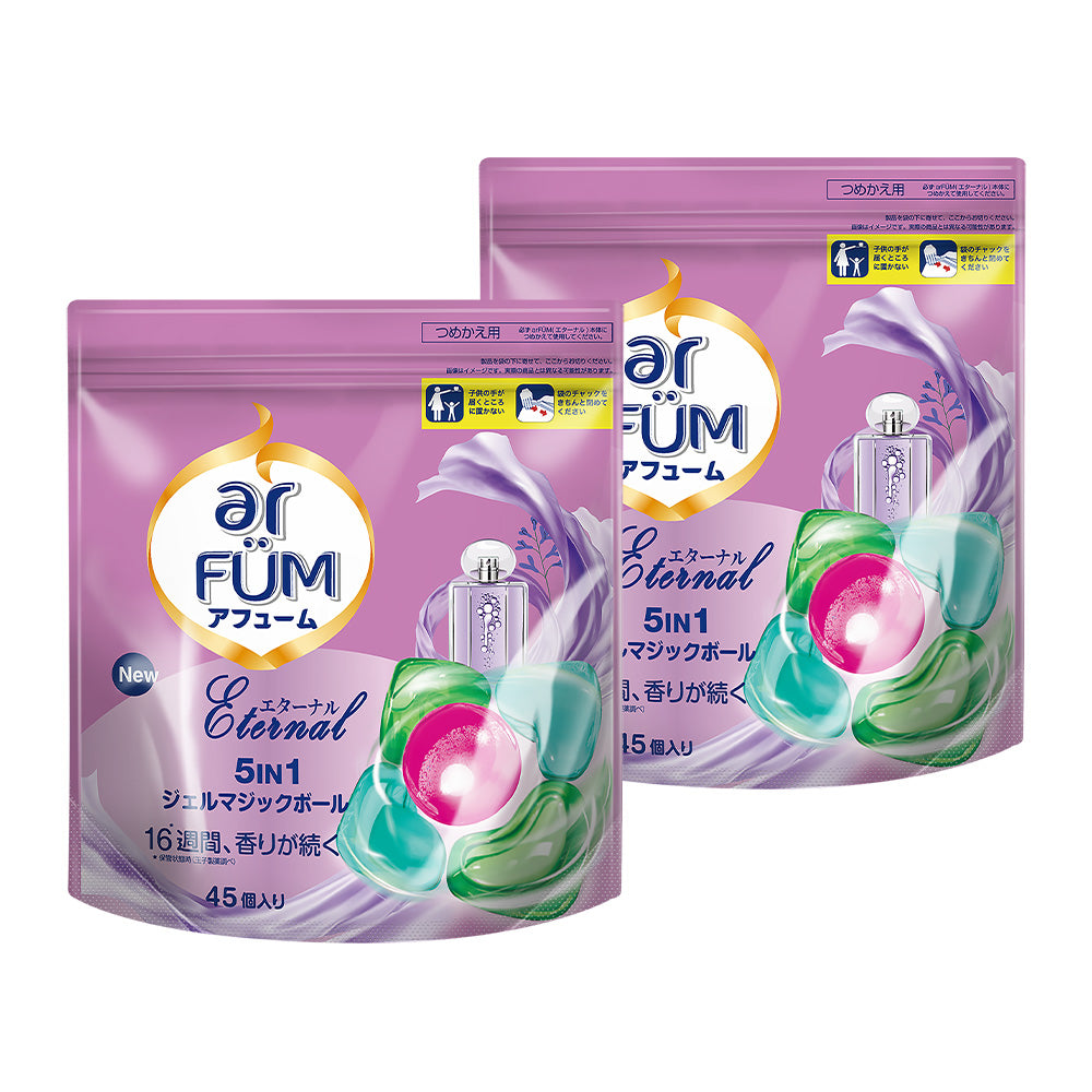 45粒x2袋】エターナル ラベンダーとアロマの香りアフューム arfum