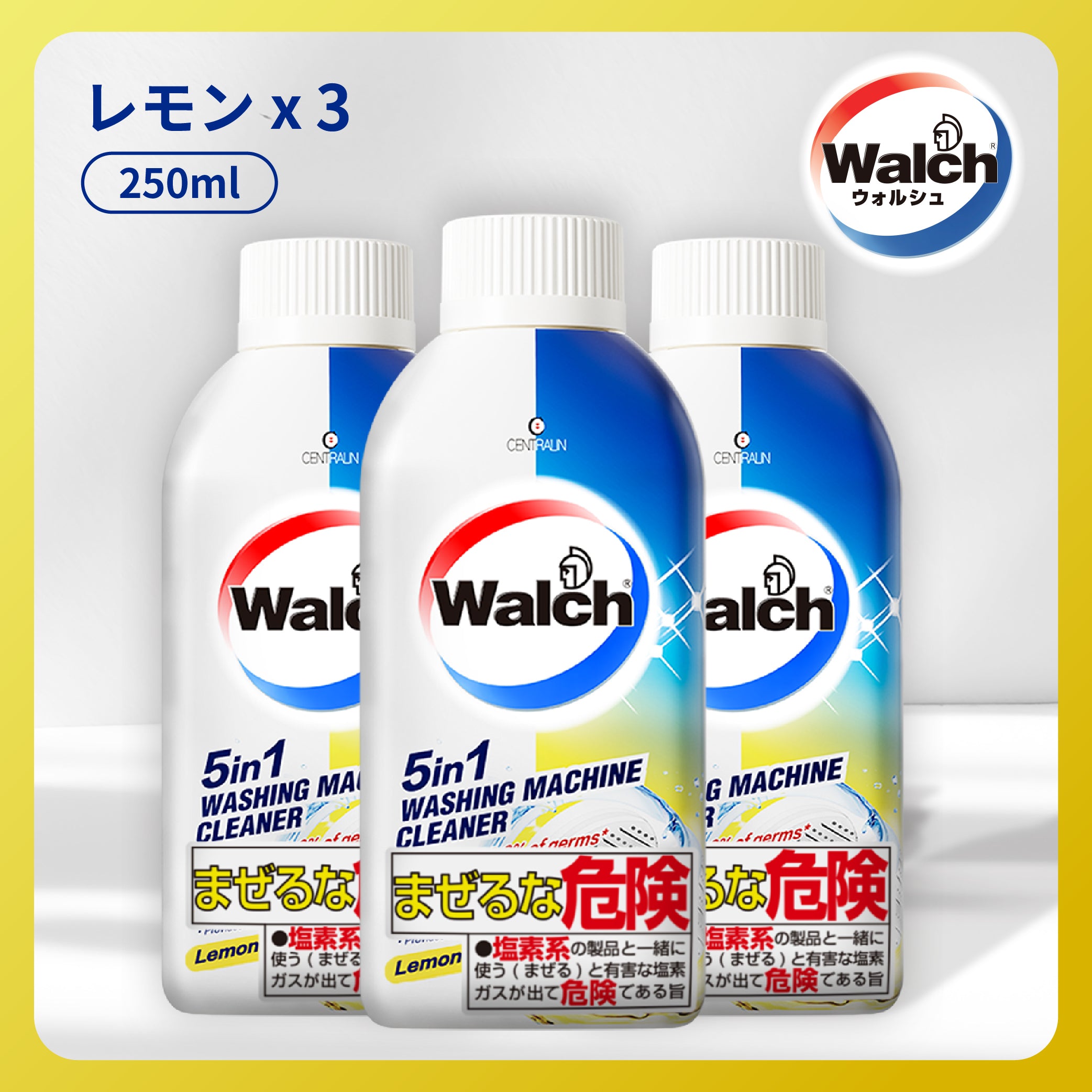 【レモン】Walch(ウォルシュ)洗濯槽クリーナー 3本セット