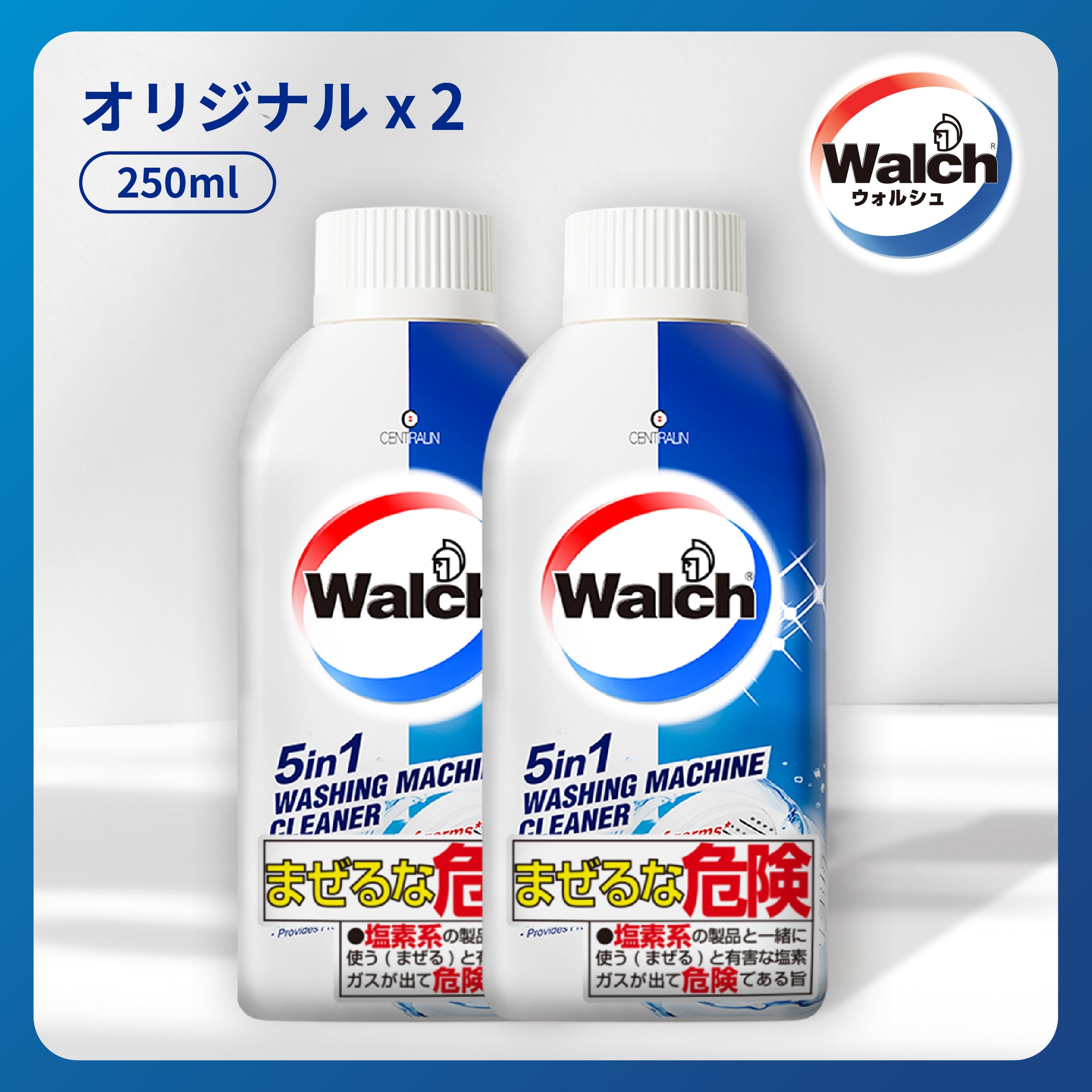 【オリジナル】Walch(ウォルシュ)洗濯槽クリーナー 2本セット