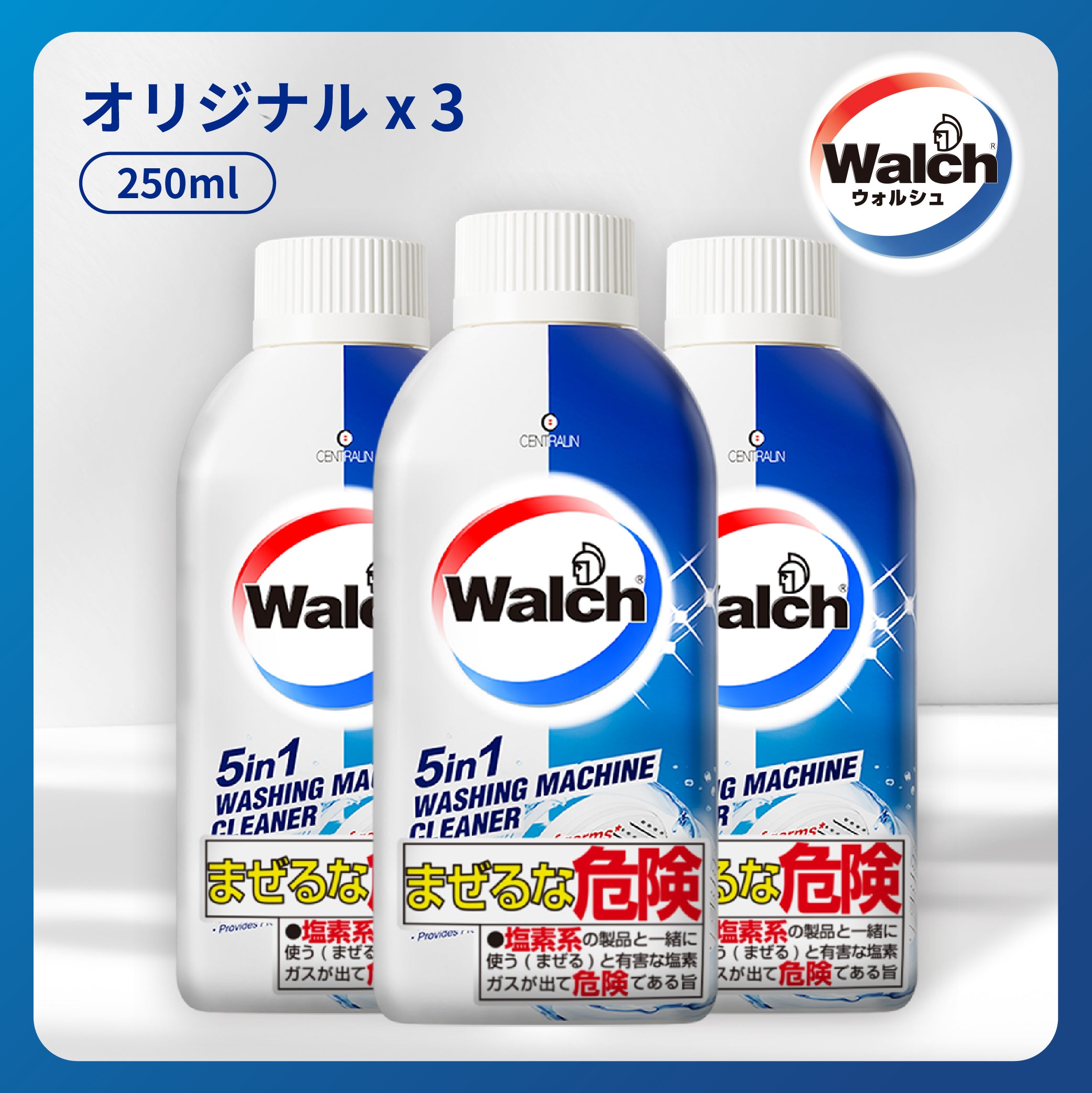 【オリジナル】Walch(ウォルシュ)洗濯槽クリーナー 3本セット