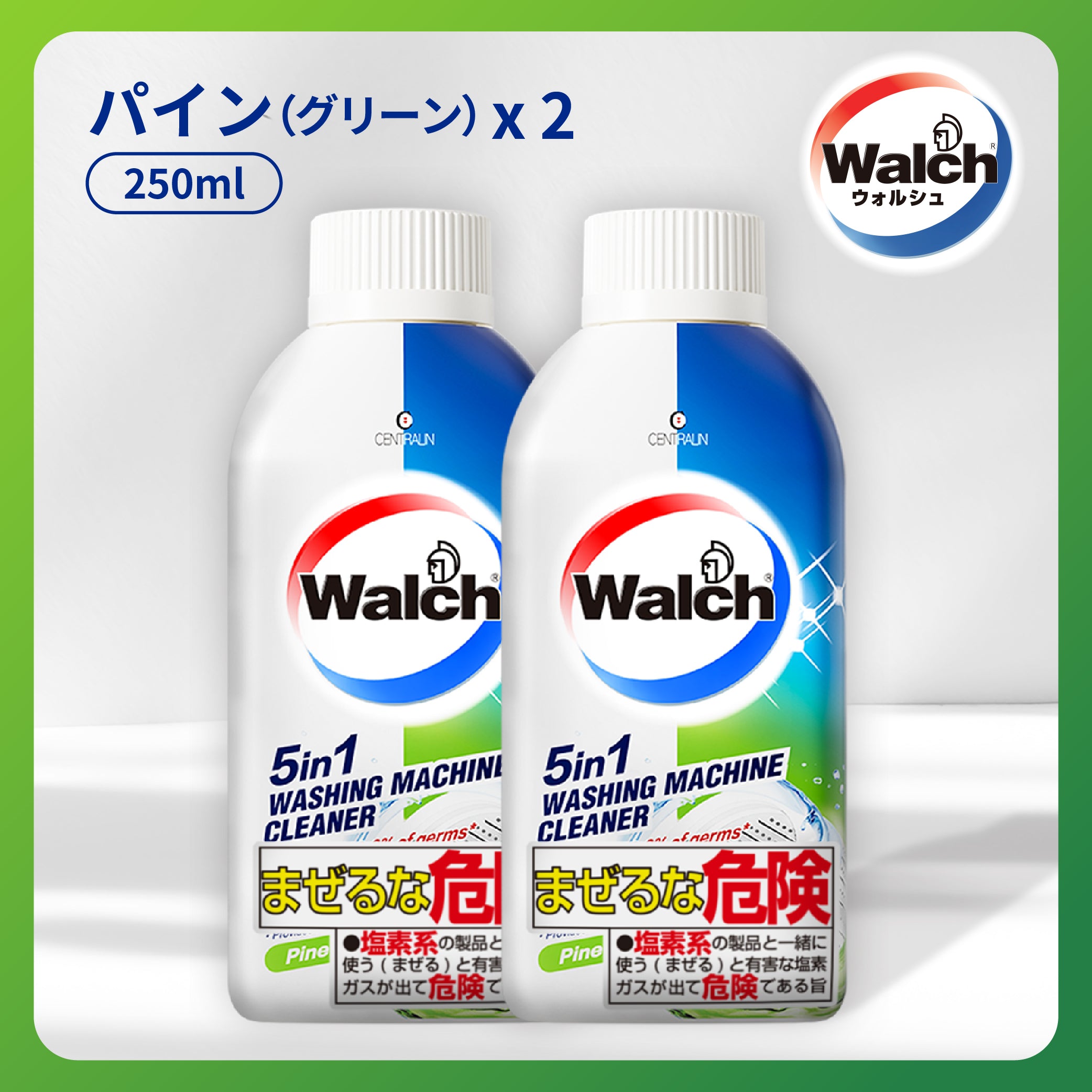 【パイン/グリーン】Walch(ウォルシュ)洗濯槽クリーナー 2本セット
