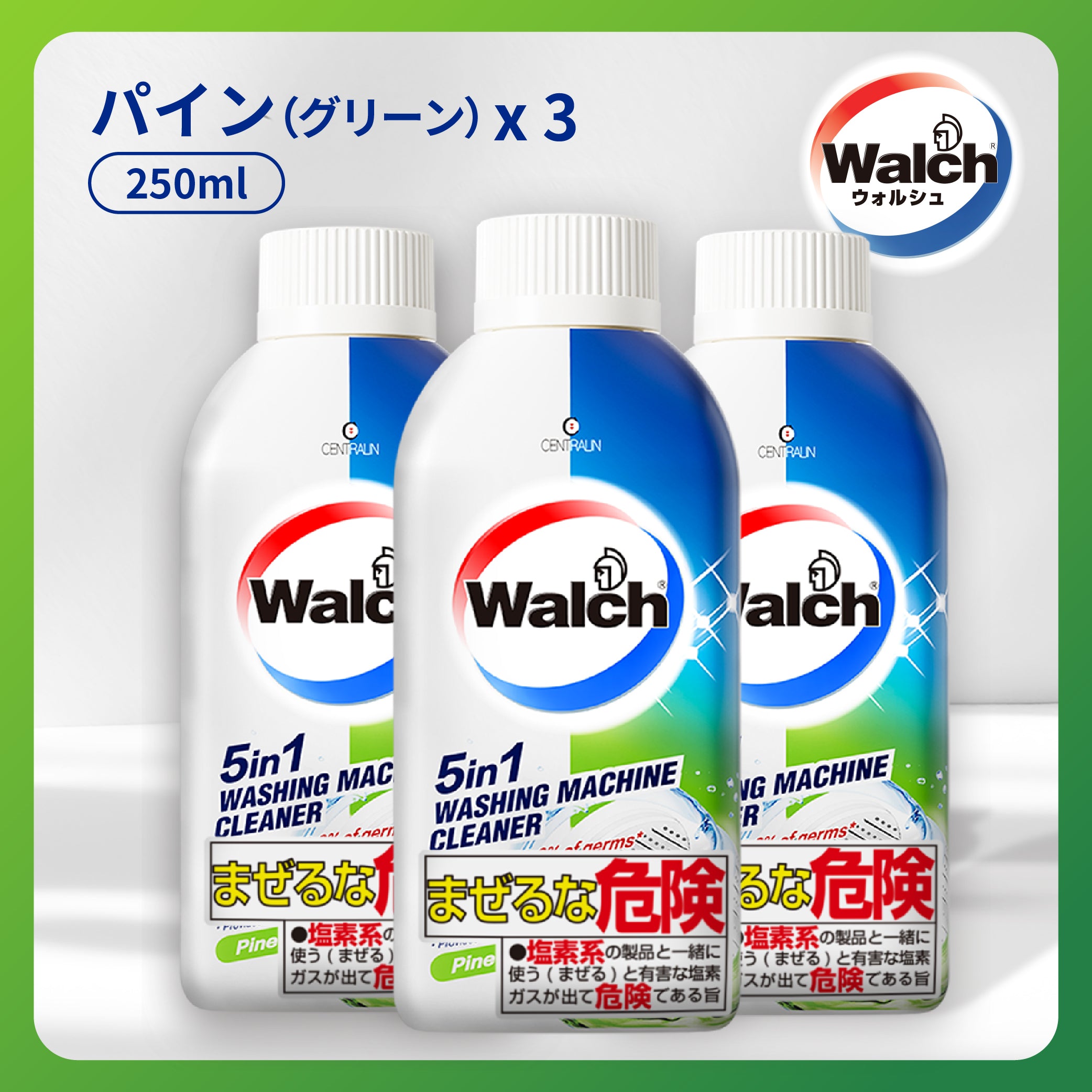 【パイン/グリーン】Walch(ウォルシュ)洗濯槽クリーナー 3本セット