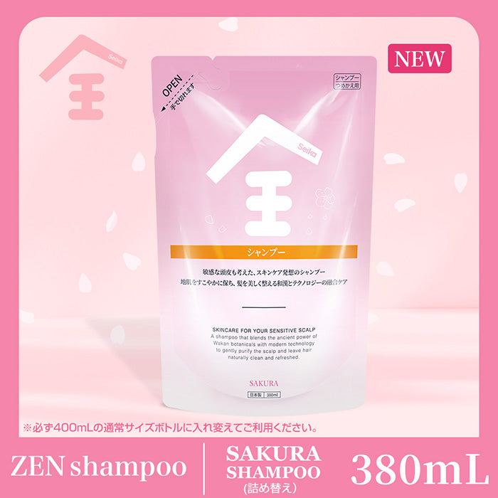 【380ml】Seika全 シャンプー SAKURA つめかえ Seika Pore Care Shampoo  ノンシリコン アミノ酸系洗浄成分 ナイアンシンアミド スカルプケア (セイカゼン ZEN)