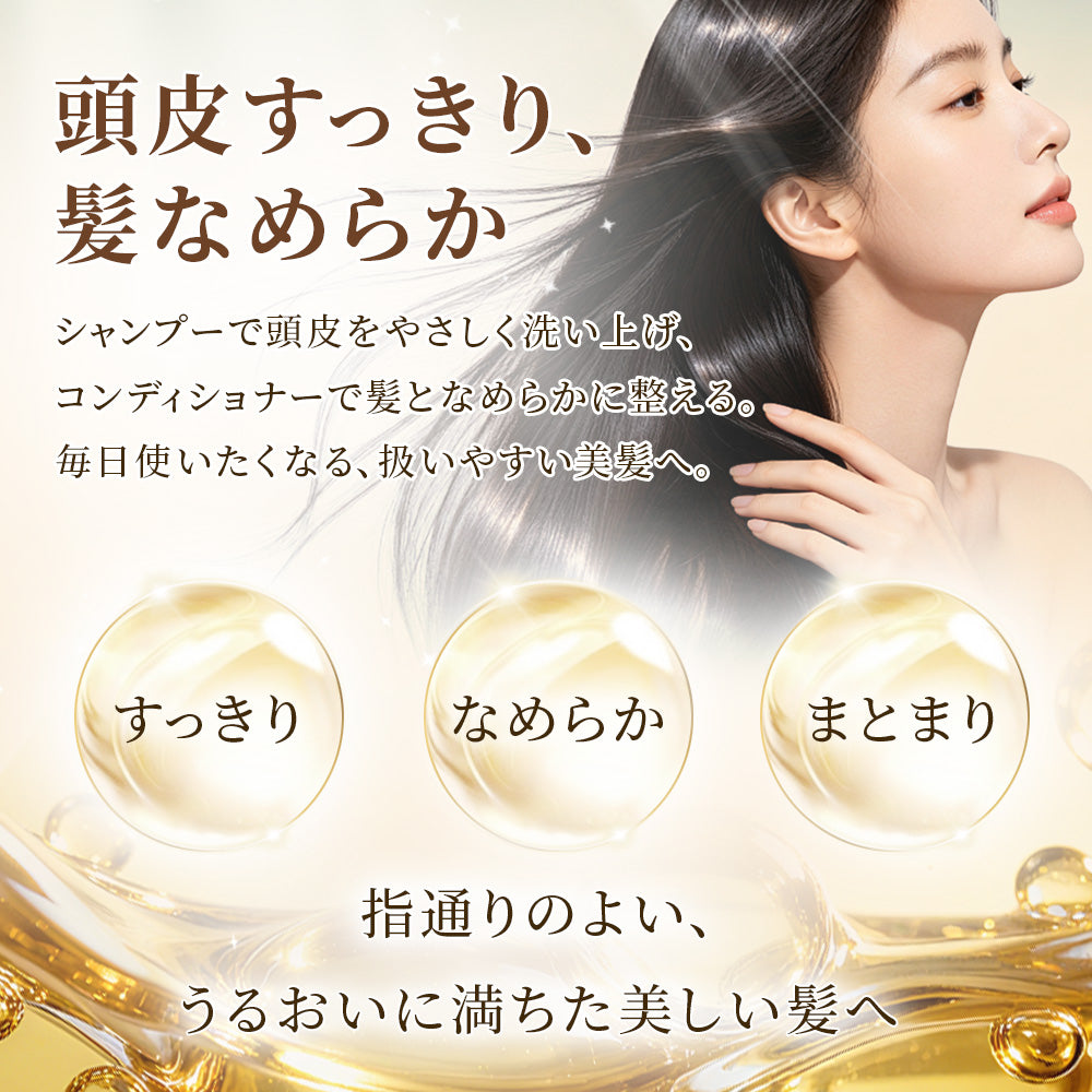 【セット】Seika全 シャンプー & コンディショナー セット400mL