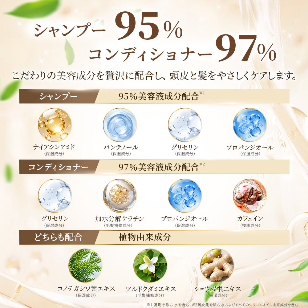 【セット】Seika全 シャンプー & コンディショナー セット400mL
